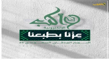 استعدادات مكثفة.. صحيفة واكب تضع خطة تغطية شاملة لفعاليات اليوم الوطني السعودي الـ95 1